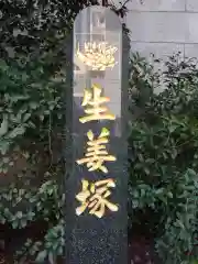 芝大神宮の建物その他