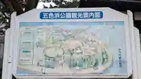 五色濱神社のその他建物