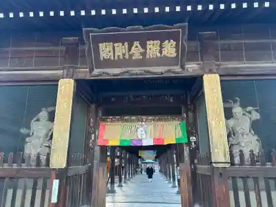 善通寺の{uncategorized: "未分類", other: "その他", undefined: "問題あり", building: "その他建物", grave: "お墓", sacred_gate: "鳥居", guardian: "狛犬", statue: "像", buddha: "仏像", history: "歴史", nature: "自然", garden: "庭園", animal: "動物", pagoda: "塔", temizu: "手水舎", mountain_gate: "山門・神門", sanctuary: "本殿・本堂", subordinate: "末社・摂社", art: "芸術", scenery: "景色", jizo: "地蔵", ema: "絵馬", goshuin: "御朱印", omikuji: "おみくじ", items: "授与品その他", amulet: "お守り", goshuincho: "御朱印帳", eats: "食事", festival: "お祭り", votive_dance: "神楽", shichigosan: "七五三参", wedding: "結婚式", experience: "体験その他", initially: "初詣", around: "周辺", anti_infection: "感染症対策"}