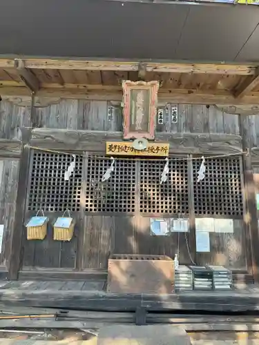 菱野健功神社(長野県)