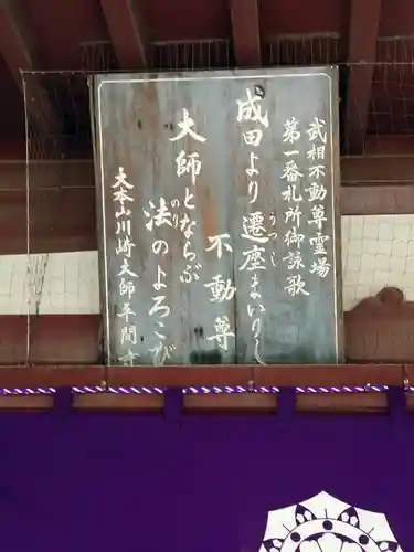 川崎大師（平間寺）(神奈川県)