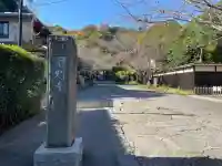 光則寺(神奈川県)