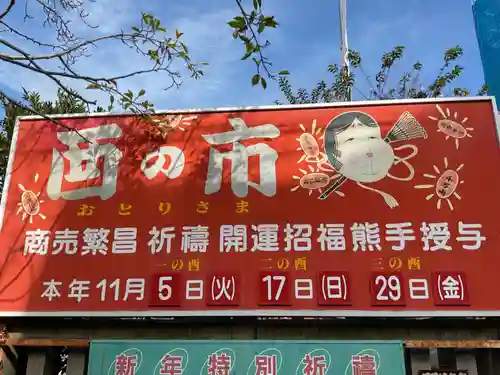 素盞男神社のお祭り