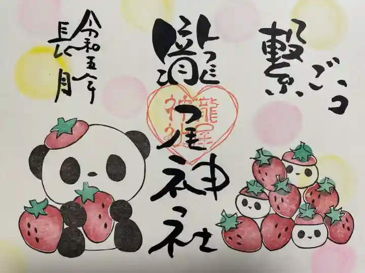 今市瀧尾神社(栃木県)