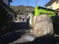 浄蓮寺(静岡県)