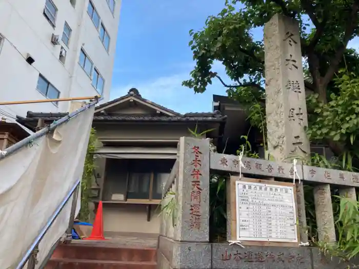 冬木辯天堂の建物その他