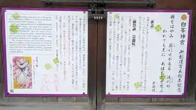 崇徳天皇御廟(京都府)