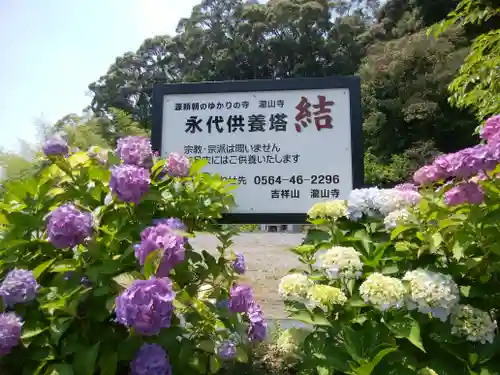 瀧山寺のその他建物