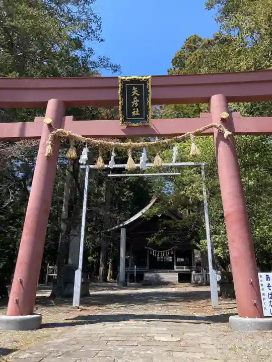 矢彦神社(長野県)