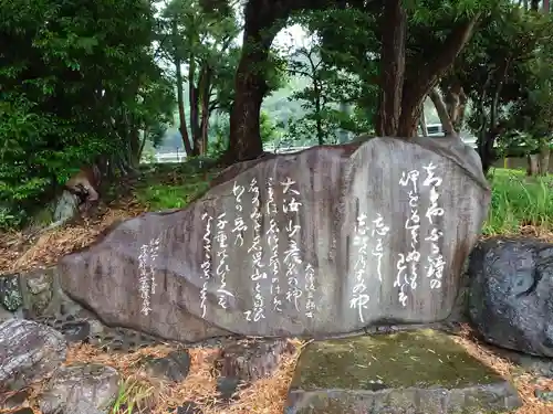 宗像大社の建物その他