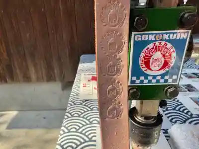 伊奈冨神社(三重県)