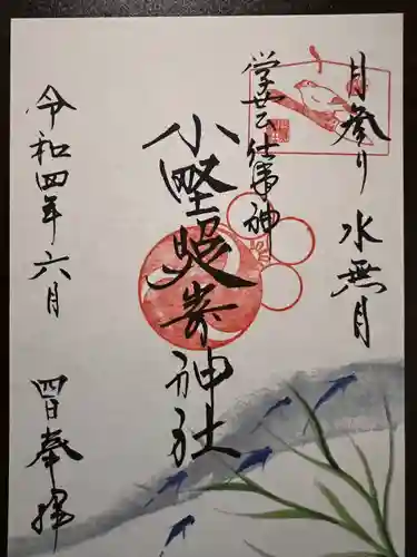 小野照崎神社(東京都)