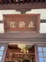 持光寺(広島県)