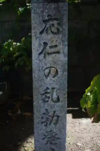 御霊神社（上御霊神社）(京都府)