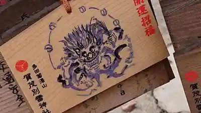 賀茂別雷神社の絵馬