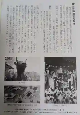 防府天満宮(山口県)