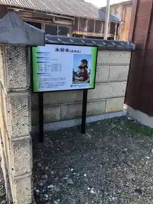 真楽寺(愛知県)