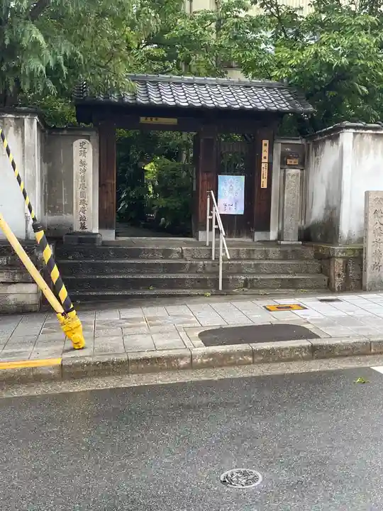 円珠庵(鎌八幡)の山門・神門