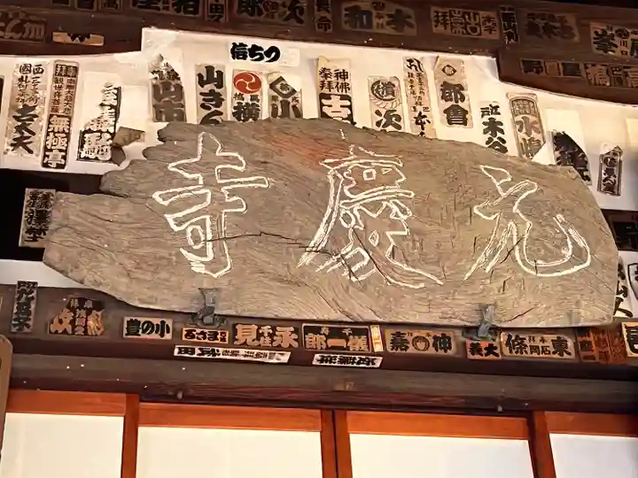 元慶寺(京都府)