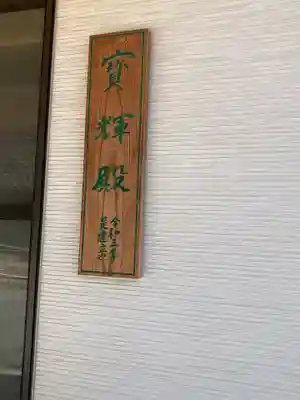 本乗寺(神奈川県)