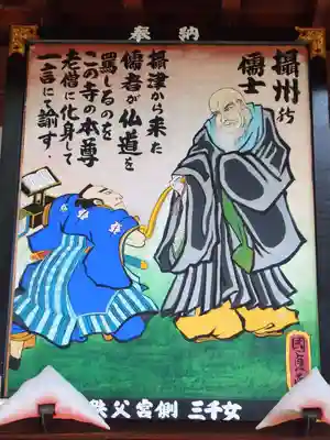 大慈寺の御朱印