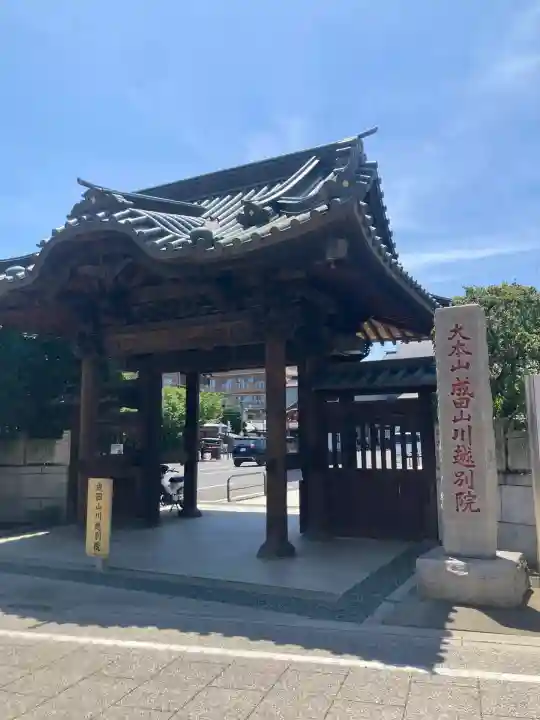 成田山川越別院(埼玉県)