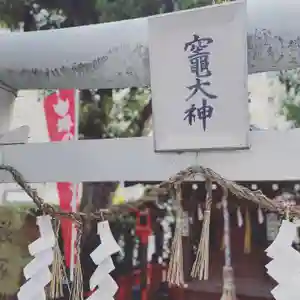 開口神社のその他建物 2020年11月28日(土)〜(2020年11月22日(日) 15時40分37秒投稿)