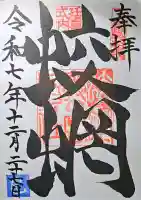 蛟蝄神社門の宮の{uncategorized: "未分類", other: "その他", undefined: "問題あり", building: "その他建物", grave: "お墓", sacred_gate: "鳥居", guardian: "狛犬", statue: "像", buddha: "仏像", history: "歴史", nature: "自然", garden: "庭園", animal: "動物", pagoda: "塔", temizu: "手水舎", mountain_gate: "山門・神門", sanctuary: "本殿・本堂", subordinate: "末社・摂社", art: "芸術", scenery: "景色", jizo: "地蔵", ema: "絵馬", goshuin: "御朱印", omikuji: "おみくじ", items: "授与品その他", amulet: "お守り", goshuincho: "御朱印帳", eats: "食事", festival: "お祭り", votive_dance: "神楽", shichigosan: "七五三参", wedding: "結婚式", experience: "体験その他", initially: "初詣", around: "周辺", anti_infection: "感染症対策"}