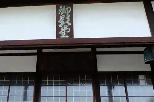 医王寺(広島県)