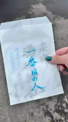 三嶋神社(北海道)