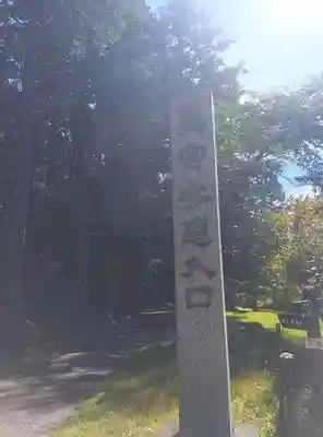 三峯神社奥宮(埼玉県)