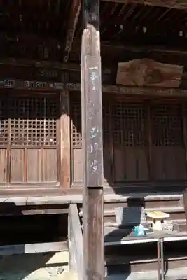 一乗寺(兵庫県)