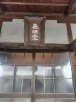 龍泉寺(栃木県)