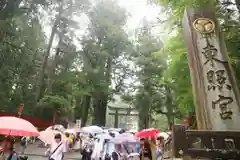 日光東照宮の建物その他