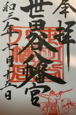 幼少期こちらで遊んでいました。
懐かしい…