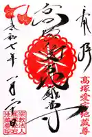 高塚愛宕地蔵尊(大分県)