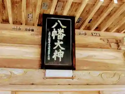 八幡大神のその他建物
