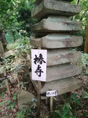 阿弥陀寺(神奈川県)