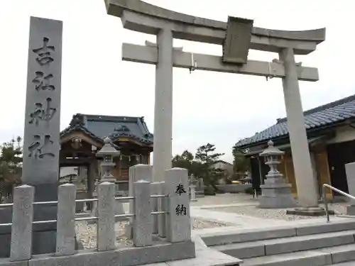 吉江神社の鳥居