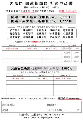 上行寺(静岡県)