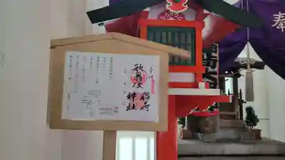 歌舞伎稲荷神社のその他建物
