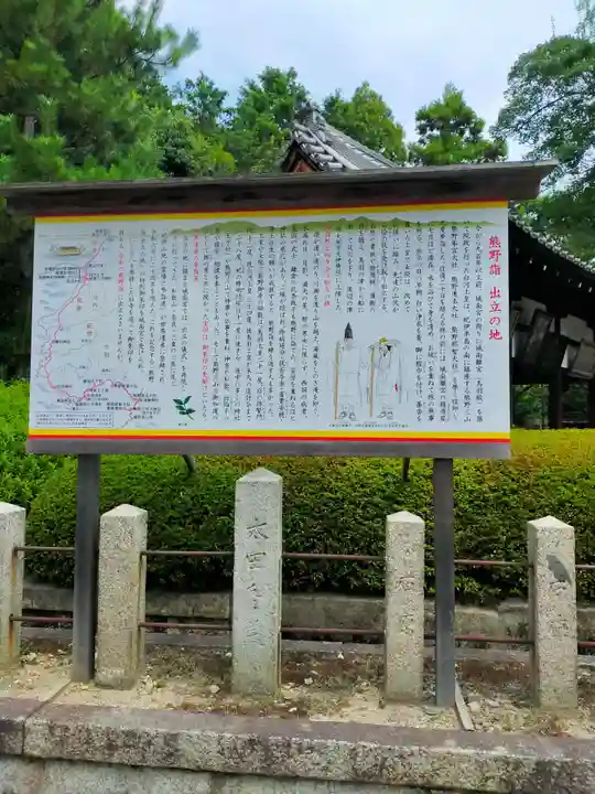 城南宮(京都府)