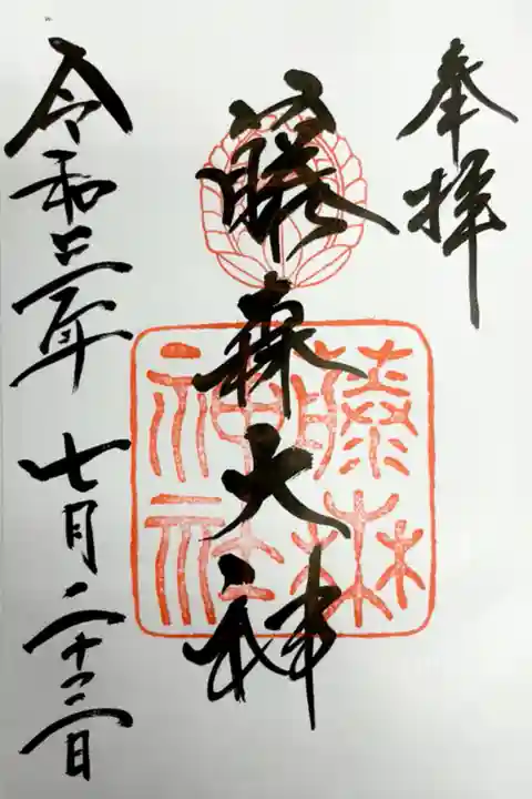 直書きで頂きました