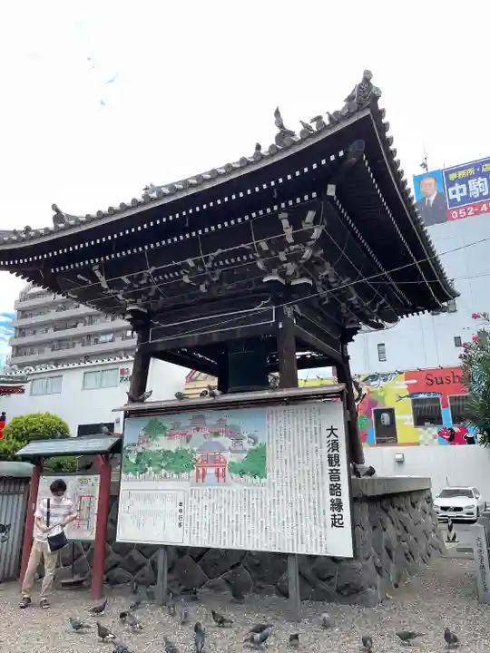 大須観音 (北野山真福寺宝生院)(愛知県)