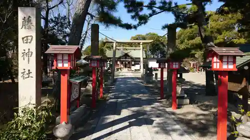 藤田神社[旧児島湾神社]の建物その他