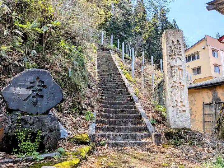 湯坐神社 (薬師神社)(山形県)
