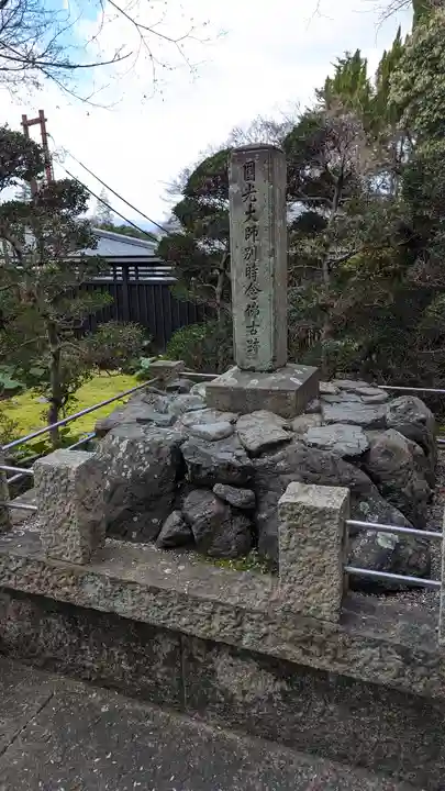興正寺別院(本山興正寺霊山本廟)(京都府)