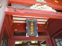 武蔵御嶽神社のその他建物