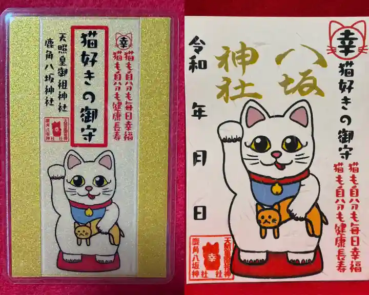 鹿角八坂神社(秋田県)