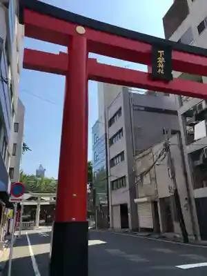 下谷神社(東京都)